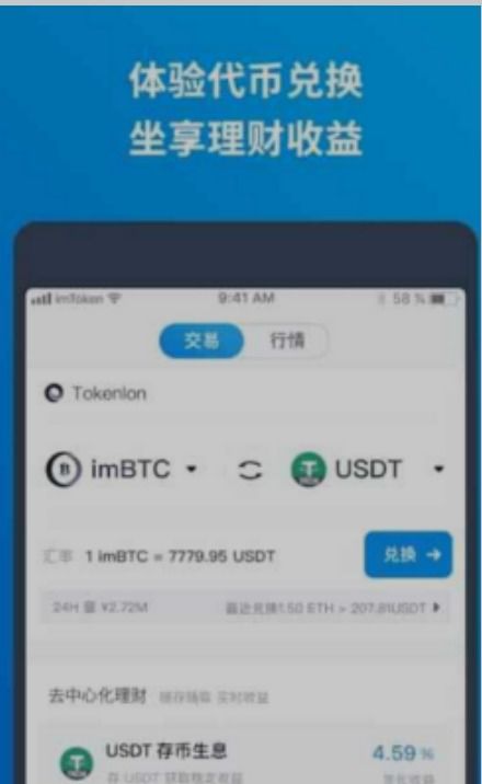 钱包应用程序有什么用途_使用钱包_如何在imToken钱包官网下载备用应用程序，确保您的资产在任何情况下都能安全操作。