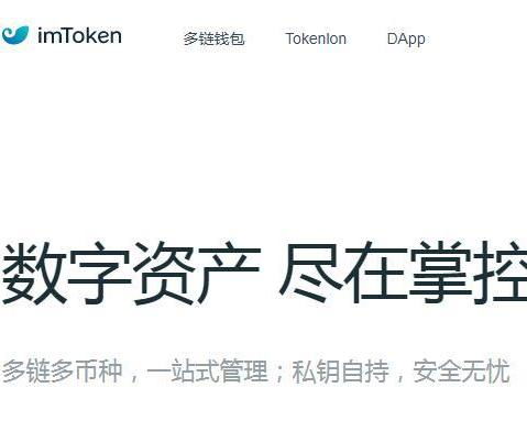 如何在imToken钱包官网下载备用应用程序，确保您的资产在任何情况下都能安全操作。_使用钱包_钱包应用程序有什么用途