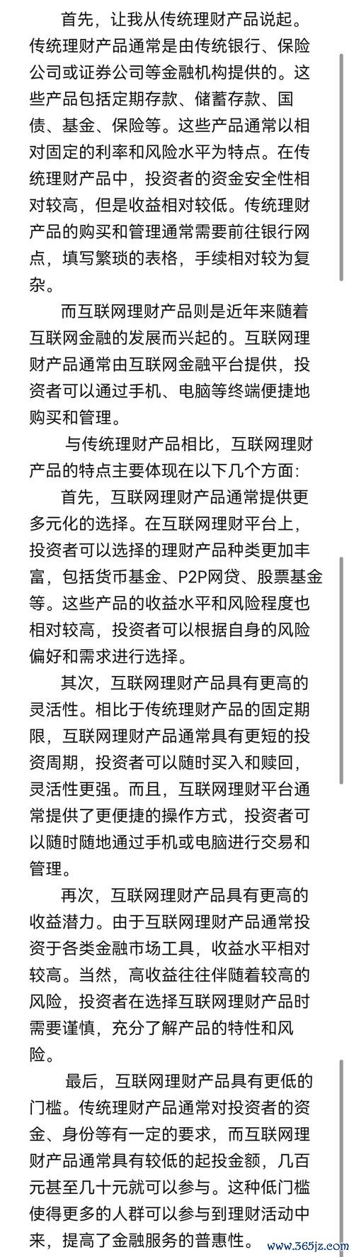 深入探讨im钱包与其他金融产品的异同,让你的数字资产管理更具针对性。_深入探讨im钱包与其他金融产品的异同,让你的数字资产管理更具针对性。_深入探讨im钱包与其他金融产品的异同,让你的数字资产管理更具针对性。