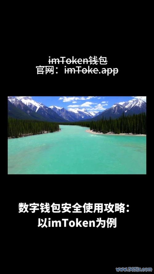 imToken钱包官方版下载安装的必要步骤_钱包app是干什么用的_钱包app下载安装安卓版