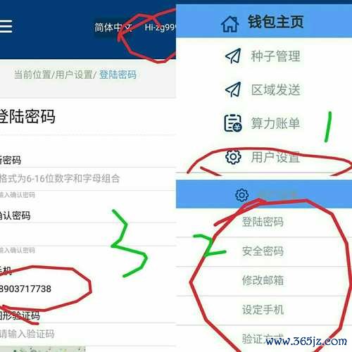 安卓钱包_app钱包_下载im钱包App安卓后如何设置账户？