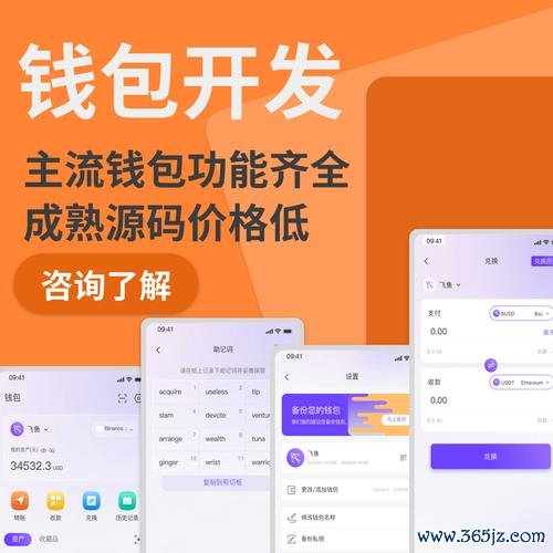技术币有哪些_tokenim钱包官方下载中的区块链技术应用解析，帮助您理解其背后的技术原理与优势。_技术币种